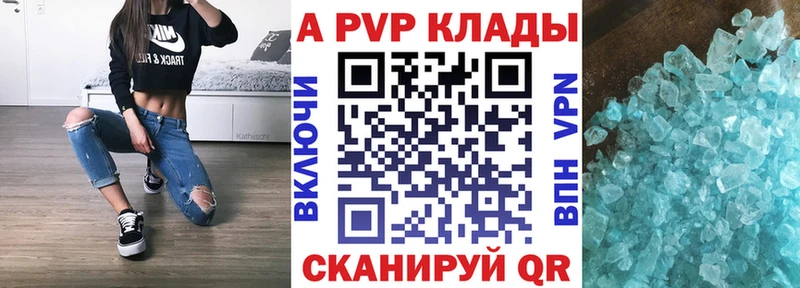 A-PVP СК  купить закладку  Армянск 