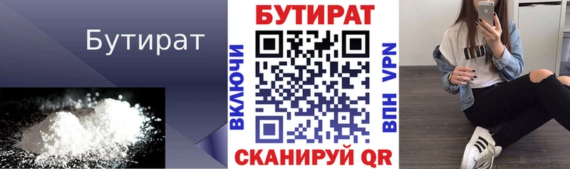 БУТИРАТ GHB  Армянск 