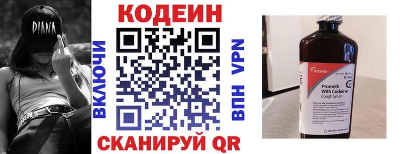 Codein напиток Lean (лин)  наркотики  Армянск 