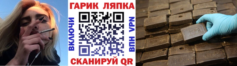 ГАШ hashish  это состав  Армянск 