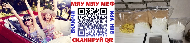Меф мука Армянск
