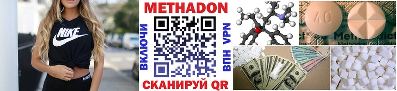МЕТАДОН methadone  Армянск 